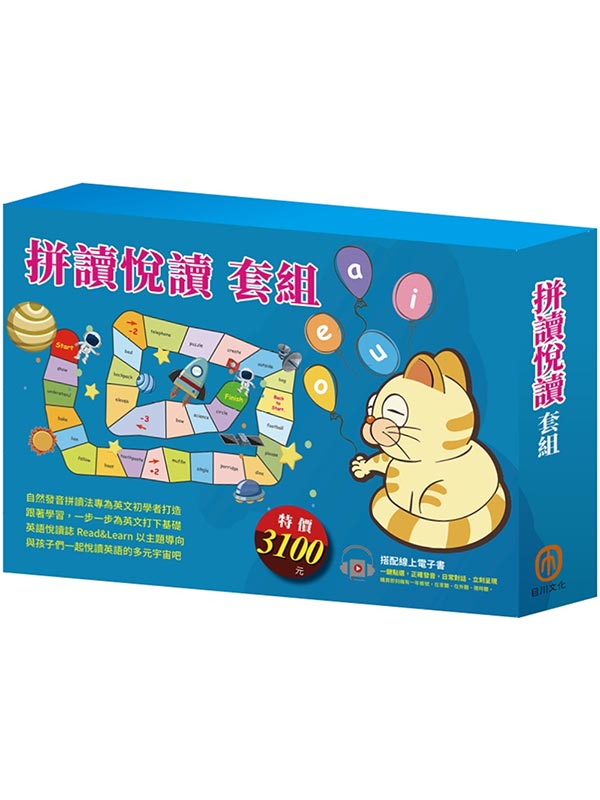 ��Ū��Ū �M�աG(�۵M�o����ŪPhonics Step-By-Step 1-3�ϭ^�y��Ū�xRead �� Learn-I Like Food�BBest Friends Forever)