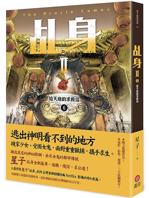 �䨭II 6�G���Ѯx���D�ϫH