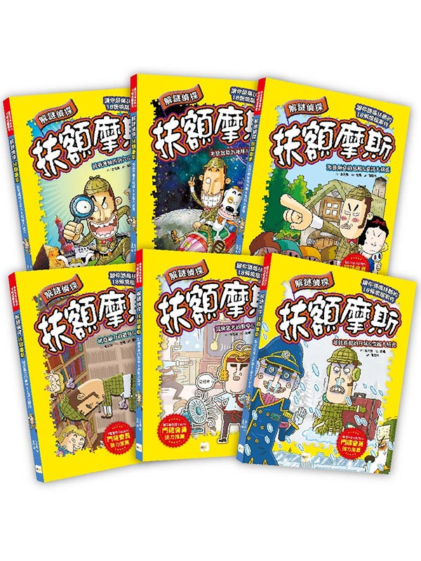 �i�����������B�����j1-6�M��(�������ѹC����) (퍼즐탐정 썰렁홈즈)