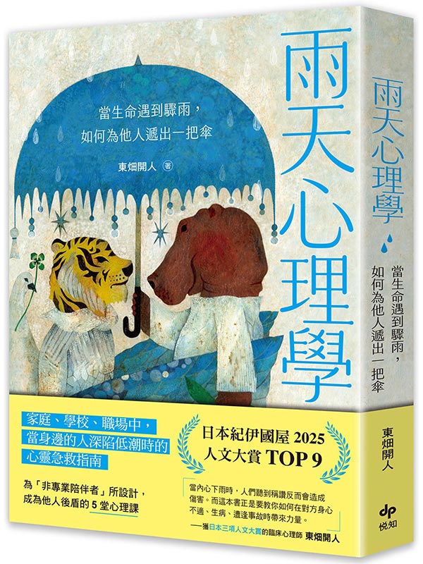 �B�Ѥ߲z�ǡi���u�D�M�~����̡v�ҳ]�p�j�G���ͩR�J���J�B�A�p�󬰥L�H���X�@���