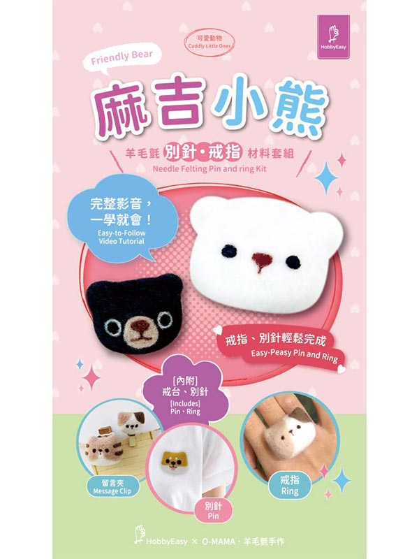 �iHobby Easy�j�Ϥ��֧��ƥ]�M�աG���O�w�B�٥x�A���{�v���о�- �¦N�p��