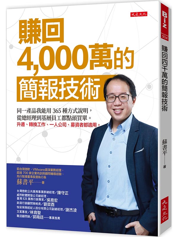 �Ȧ^4,000�U��²���޳N�G�P�@���~�گ��365�ؤ覡�����A�q�`�g�z���h���u���I�Y�R��C�ɾE�B�ഫ�u�@�B�@�H���q�B�Ҹ�̳��A�ΡC