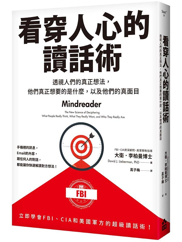 �ݬ�H�ߪ�Ū�ܳN�w�w�z���H�̪��u���Q�k�A�L�̯u���Q�n���O����A�H�ΥL�̪��u����