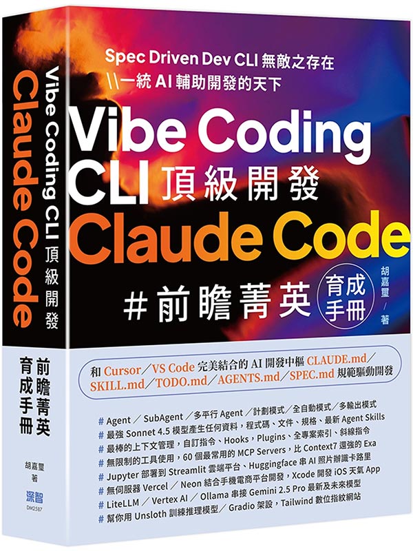 Vibe Coding CLI ���Ŷ}�o�GClaude Code �e¤�׭^�|����U