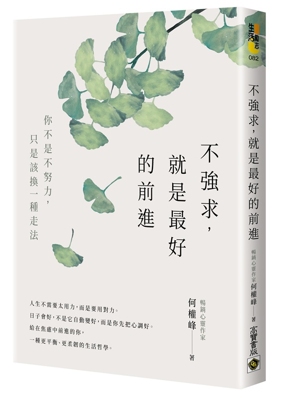 ���j�D�A�N�O�̦n���e�i�G�A���O���V�O�A�u�O�Ӵ��@�ب��k