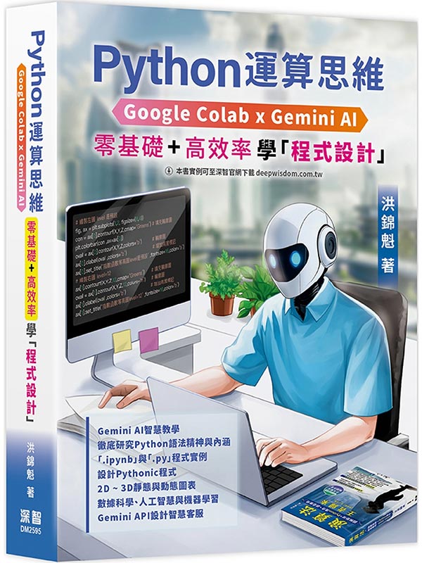 Python�B����: Google Colab x Gemini AI - �u�s��¦�vx�u���Ĳv�v�ǡu�{���]�p�v