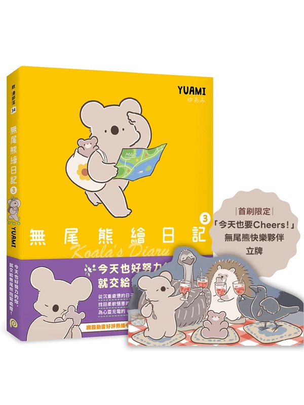 �L����ø��O3�i���꭭�w���j�G�H�ѿW�a�ذe�u���Ѥ]�nCheers�I�v�L�����ֹּ٦�ߵP�A���A�y���i�R���C�@�ѡI