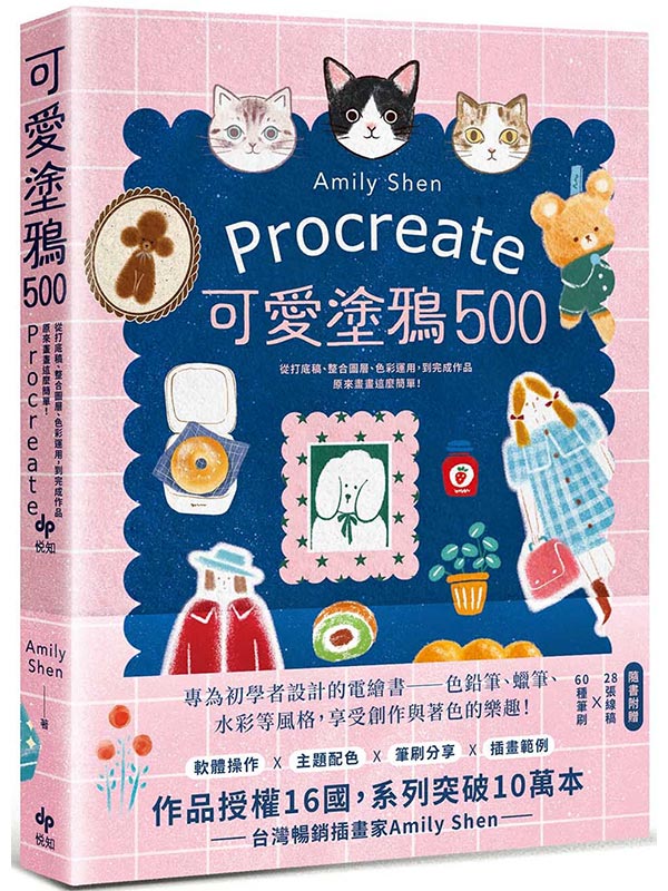 Procreate�i�R��~500�G�q�����Z�B��X�ϼh�B��m�B�ΡA�짹���@�~�A��ӵe�e�o��²��I�i�H�Ѫ��ءj28�i�u�ZX 60�ص���