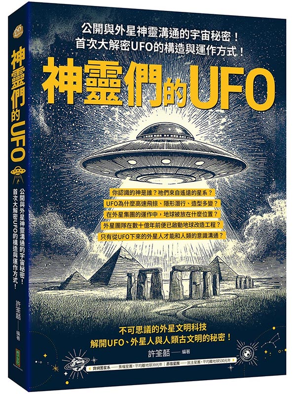 ���F�̪�UFO�G���}�P�~�P���F���q���t�z���K�I�����j�ѱKUFO���c�y�P�B�@�覡�I