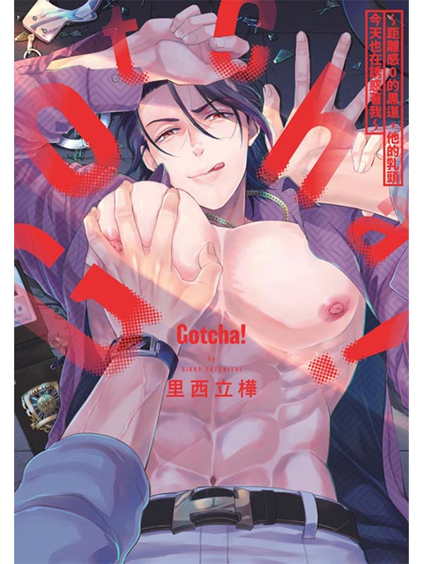 Gotcha�I ��Z���P0���¹D�A�L�����Y���Ѥ]�b���b�ۧڡ�(��)