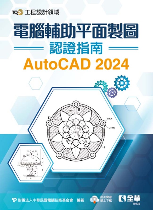 TQC+ �q�����U�����s�ϻ{�ҫ��n AutoCAD 2024