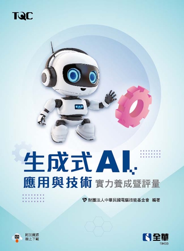 TQC �ͦ���AI���λP�޳N��O�i���[���q