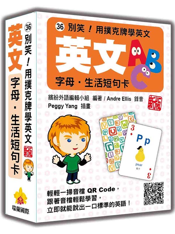 �O���I�μ��J�P�ǭ^��G�^��r���E�ͬ��u�y�d �s��(�H�����зǭ^�y�o��+��Ū����QR Code)