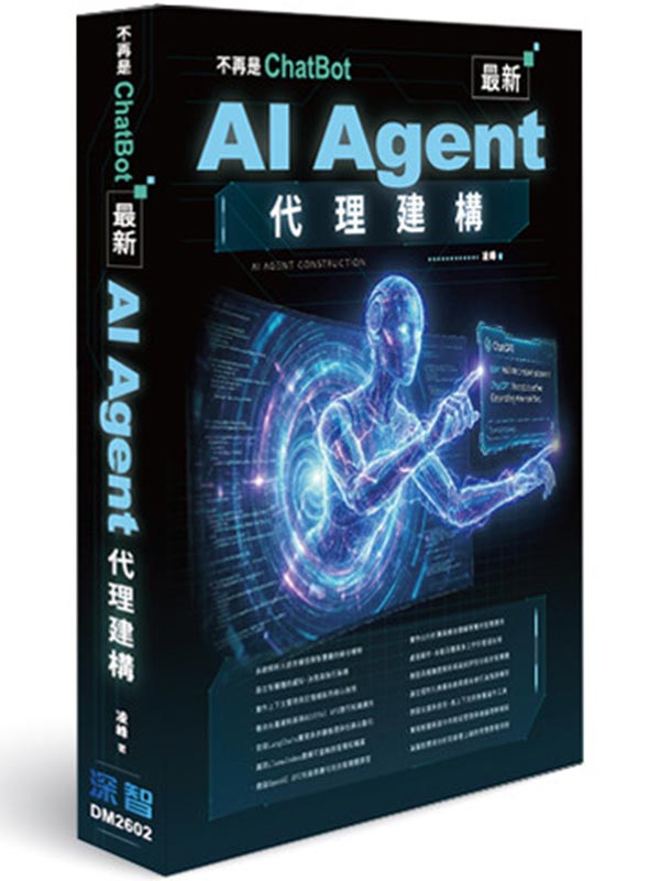 ���A�OChatBot �� �̷sAI Agent�N�z�غc