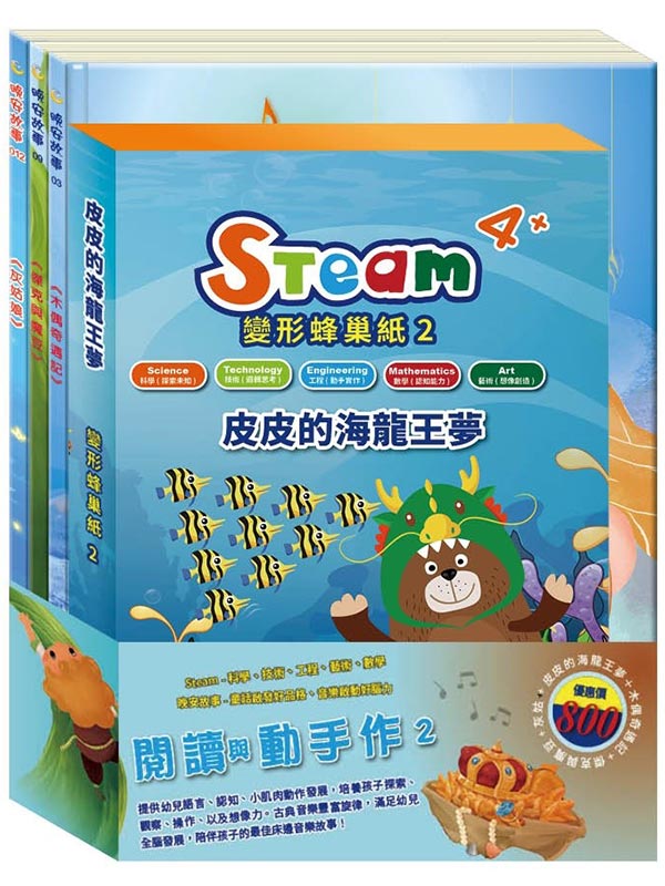 �\Ū�P�ʤ�@2 �M�ѡG(�iSTEAM�m�֥֪����s���ڡn�G�ƹC���ѡj+�i�ߦw�G�ơG�참�_�J�O+�ǧJ�P�]��+�ǩh�Q�j)