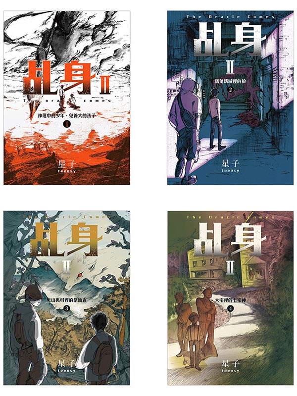 �䨭II(1��4)