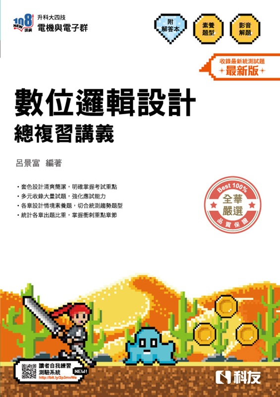 �ɬ�j�|�ޡG�Ʀ��޿�]�p�`�Ʋ����q(���ѵ���)(2026�̷s��)
