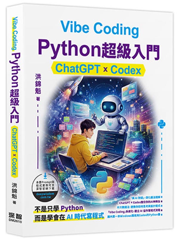 Vibe Coding �� Python�W�ŤJ���GChatGPT x Codex