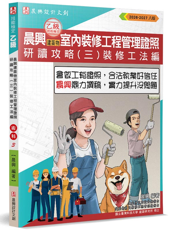 �ῳ�A�ūؿv���Ǥ��˭פu�{�޲z�ҷӬ�Ū��(3)�G�˭פu�k�s(8��)