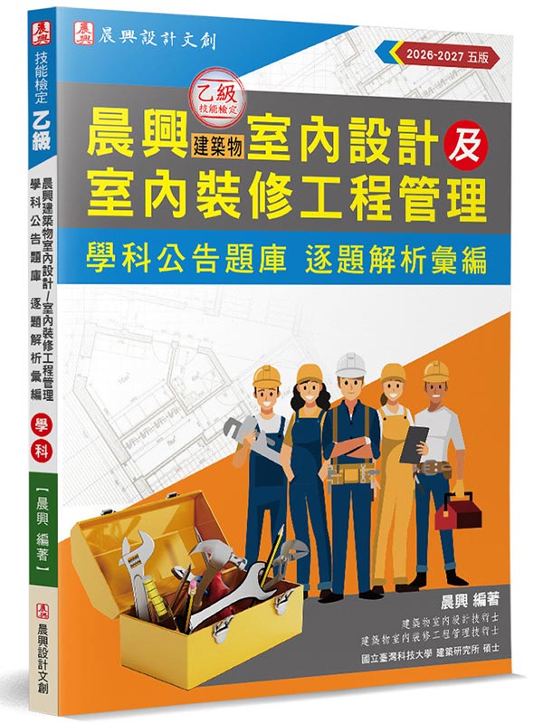 �ῳ�A�ūؿv���Ǥ��]�p�ΫǤ��˭פu�{�޲z�ҷӾǬ줽�i�D�w�G�v�D�ѪR�J�s(5��)