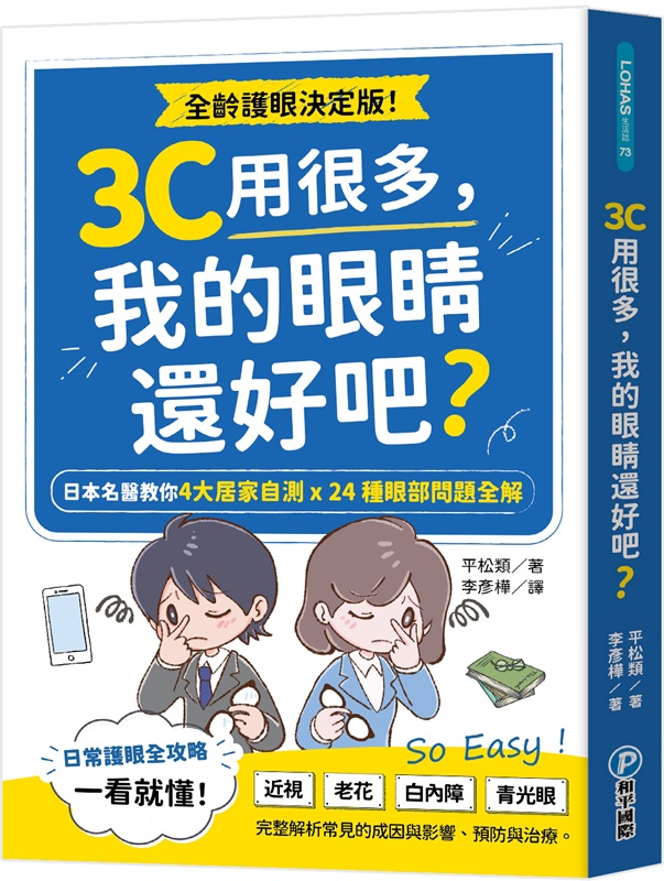 3C�Ϋܦh�A�ڪ������٦n�a�H�饻�W��ЧA4�j�~�a�۴���24�ز������D����