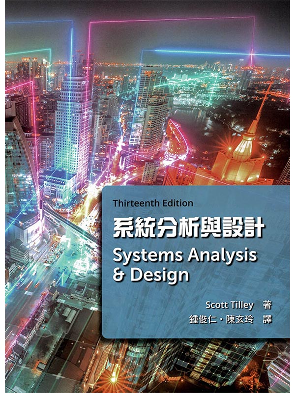 �t�Τ��R�P�]�p(Tilley/Systems Analysis and Design) 13e