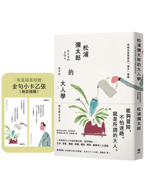 �Q�����ӭ����j�H�ǡi�Z�P���ê��j�G���q�H�Ѫ��ءu���y�p�d�A�i(����H��)�v