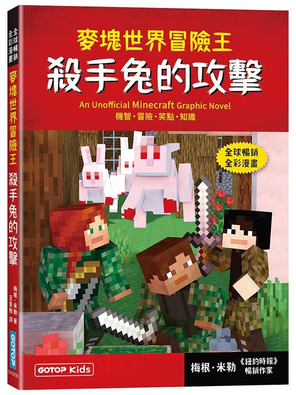 �����@�ɫ_�I���G����ߪ�����(Minecraft���m�Z�P�C�����e)
