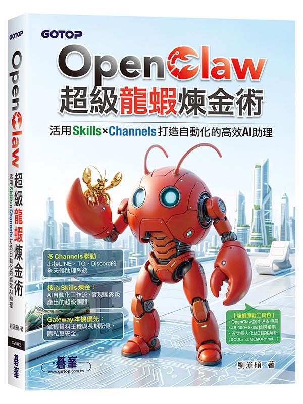 OpenClaw�W���s���Ҫ��N�G����Skills��Channels���y�۰ʤƪ�����AI�U�z