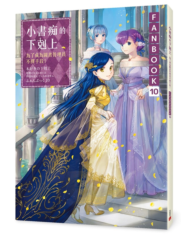 �p�ѷ����U�g�WFANBOOK(10)�G���F�����ϮѺ޲z�����ܤ�q�I