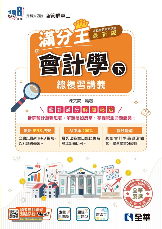 �ɬ�j�|�ޡз|�p�Ǻ������`�Ʋ����q(�U)(���ѵ���)(2026�̷s��)