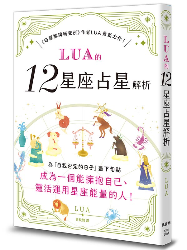 LUA��12�P�y�e�P�ѪR