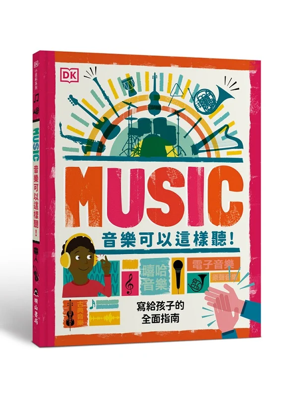 ✩NG品✩音樂可以這樣聽！