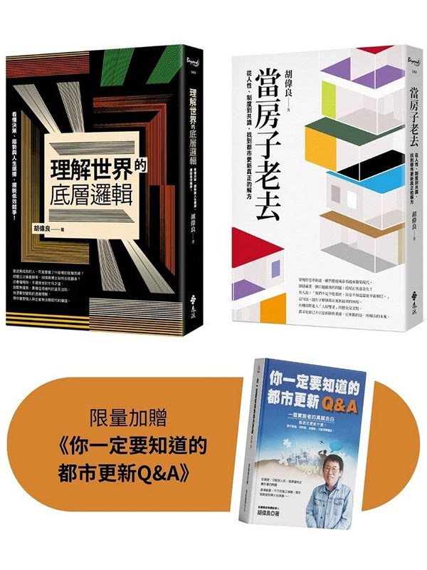 �q�@�ɩФl�A������ӥ@�ɡG�m���Фl�ѥh�n+�m�z�ѥ@�ɪ����h�޿�n���q�M��(�[�ءm�A�@�w�n���D��������sQ��A�n)