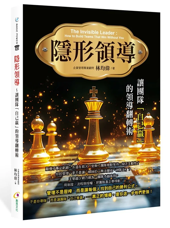 ✩NG新品✩ 隱形領導