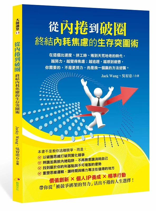 ✩NG新品✩ 從內捲到破圈