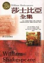 ✩NG新品✩ 莎士比亞全集(軟精裝)