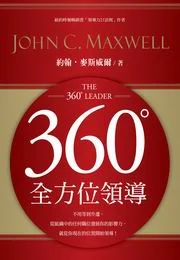 ✩NG新品✩ 360度全方位領導