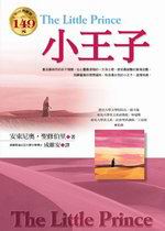 ✩NG新品✩ 小王子(軟精)