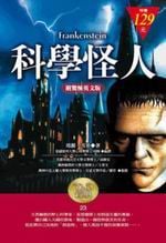 ✩NG新品✩ 科學怪人(袖珍精裝)