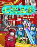 ✩NG新品✩ 七俠五義(1)：包拯審冤魂