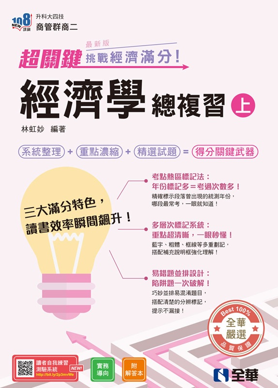 �ɬ�j�|�ޡжW����g�پ��`�Ʋ�(�W)�ЬD�Ըg�ٺ����I(���ѵ���)(2027�̷s��)