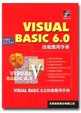 Visual Basic 6.0޳NΤU