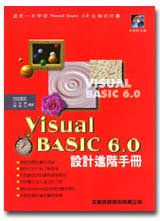 Visual Basic 6.0]piU