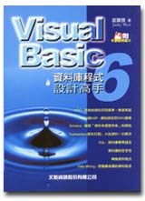 Visual Basic 6Ʈw{]p