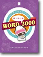 !Word 2000媩ڤ]|