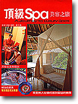  Spa e