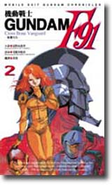 ���ʾԤhGUNDAM F91�]�����^