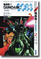 ʾԤhGUNDAM0083wPЧ@԰Ow]^