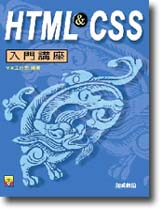 HTML & CSSJy(CD)